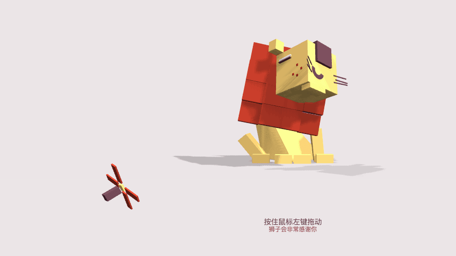 给狮子吹吹风